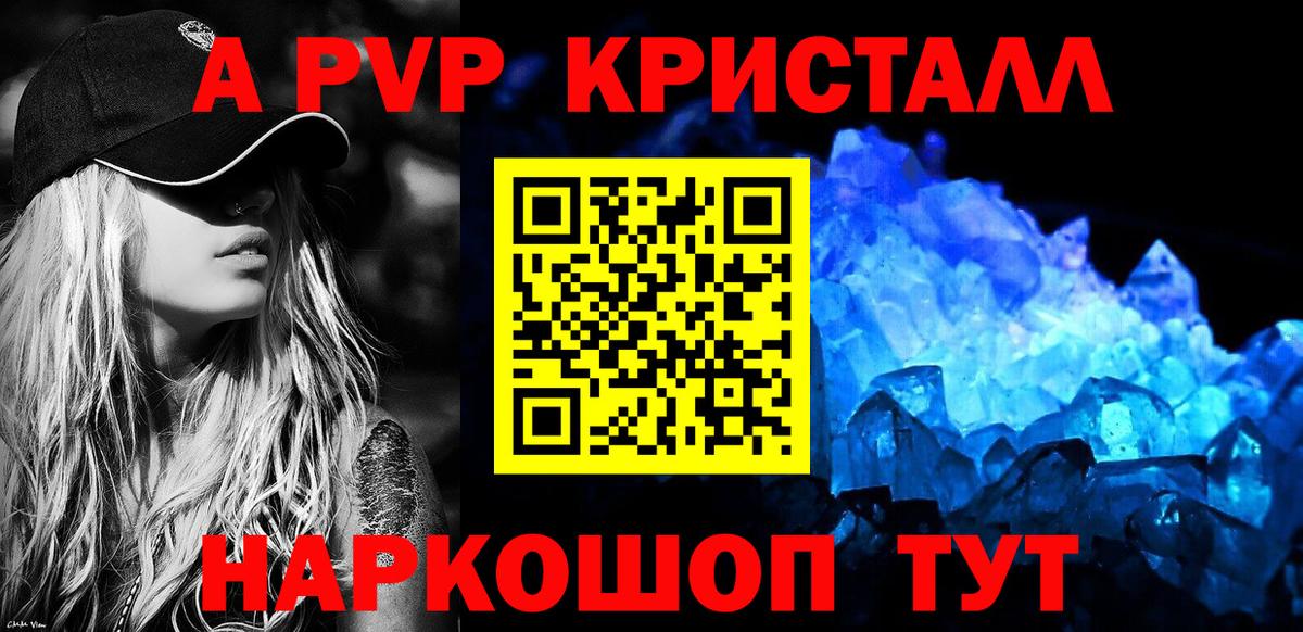 Alfa_PVP  Альфа ПВП крисы CK  Вход с VPN  Альфа ПВП Crystall  как найти наркотики  Alpha-PVP крисы CK  Иваново 