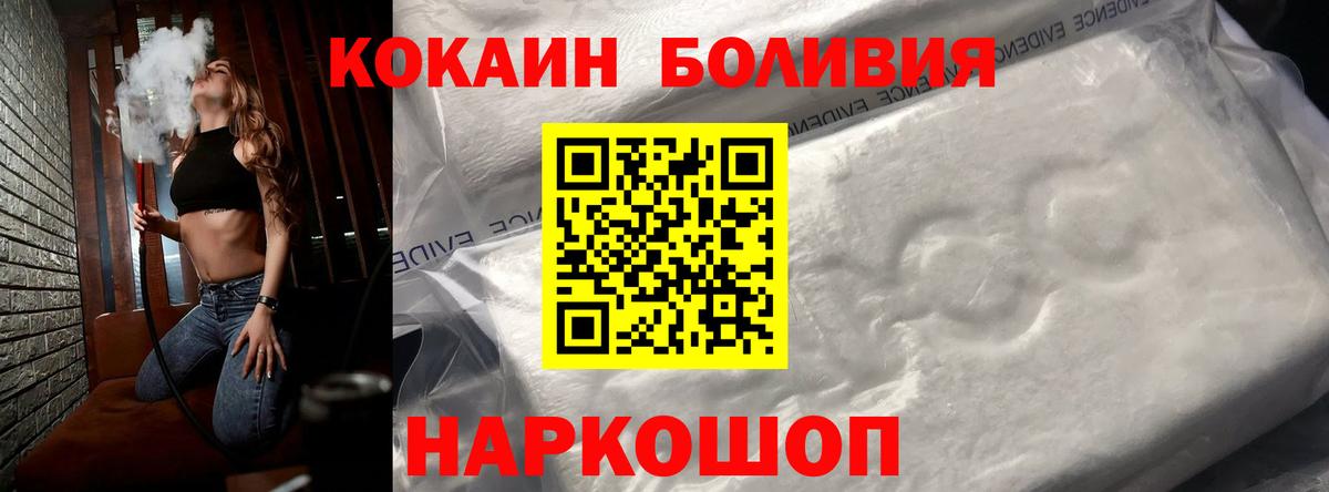 КОКАИН 99%  Вход с VPN  КОКАИН VHQ  Иваново 