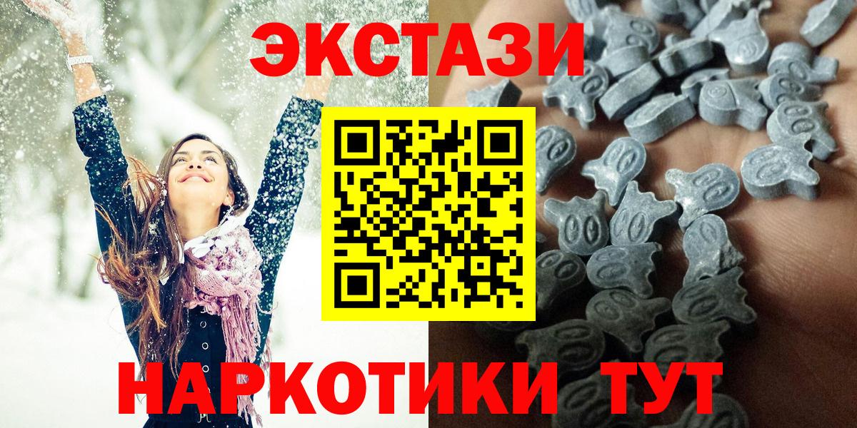 Экстази круглые  Вход с VPN  Ecstasy  Иваново  ЭКСТАЗИ Philipp Plein 