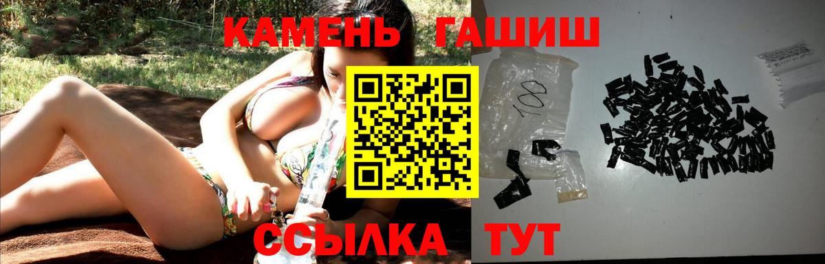 ГАШИШ  ГАШ индика сатива  цена   Вход с VPN  ГАШИШ AMNESIA HAZE  Иваново 