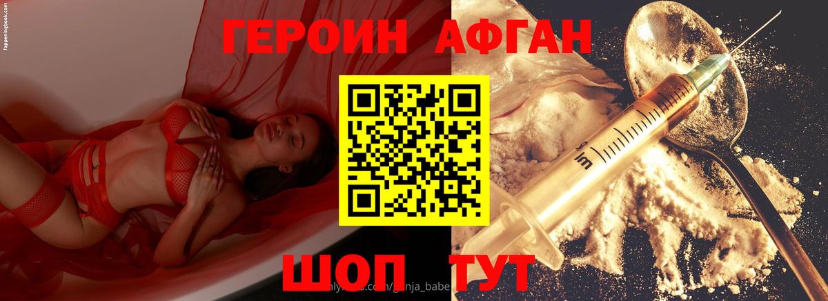 Героин  ГЕРОИН гречка  Вход с VPN  Иваново 