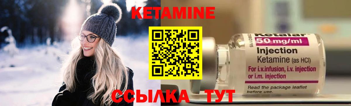 МЕГА tor  Вход с VPN  Иваново  КЕТАМИН VHQ  КЕТАМИН ketamine 
