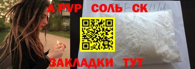 apvp Балахна
