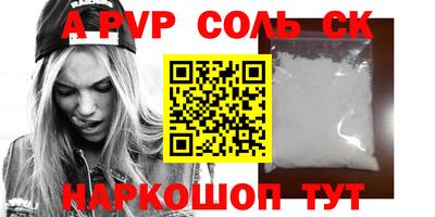 apvp Балахна