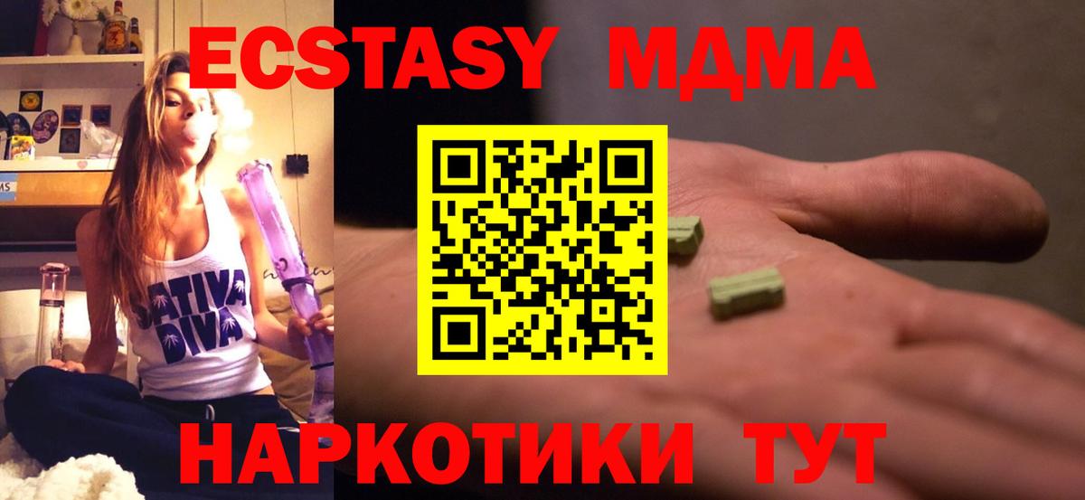MDMA молли  MDMA кристаллы  Иваново  Вход с VPN 