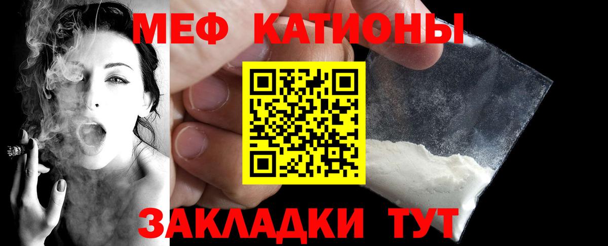Меф мяу мяу кристаллы Иваново