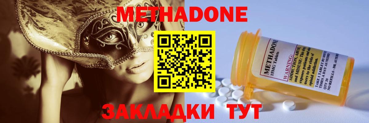 МЕТАДОН VHQ  МЕТАДОН кристалл  ОМГ ОМГ маркетплейс  Иваново  Вход с VPN 