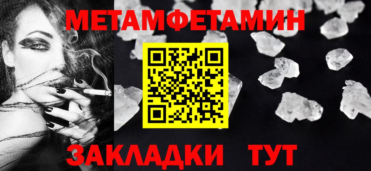 Иваново  МЕТАМФЕТАМИН кристалл  Вход с VPN 