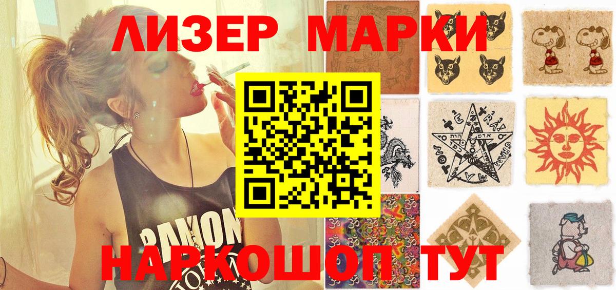Марки 25I-NBOMe 1,5мг Иваново