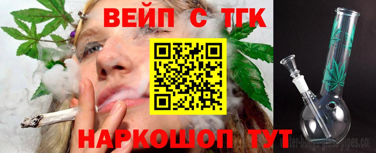 Дистиллят ТГК жижа  Вход с VPN  Иваново  ТГК вейп с тгк 